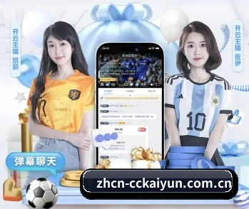 关于我们 - 体育资讯内容服务 - kaiyun.com